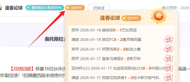 英超赛季第,轮赛事亮点,集锦,lewan乐玩体育,乐玩体育在线,乐玩体育官网,乐玩体育平台入口