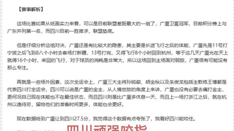 伊斯科展望：关注安东尼红牌影响，憧憬下周战皇马胜利