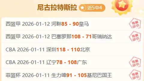 大乐透期号专家推荐：米耶尔库雷亚丘克VS赫曼施塔特抢分分析