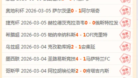 曼城客场逆转胜热刺，重回英超前四阵营