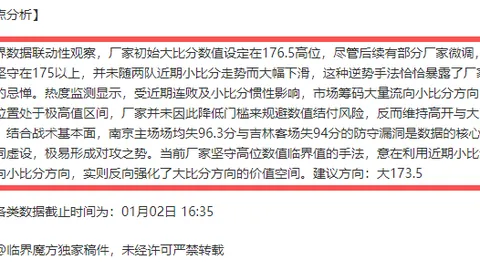 日职长崎前瞻：十星皇牌专家解析期号质合及前区十码